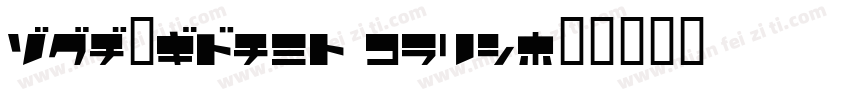 CHANGSans bold字体转换